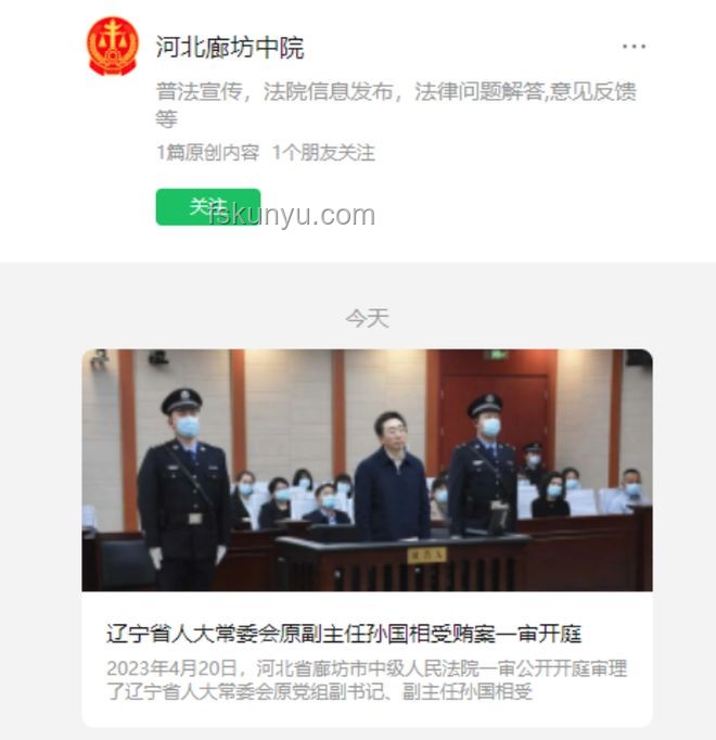 廊坊法院道歉流程指南